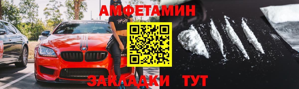 АМФЕТАМИН Premium Добрянка