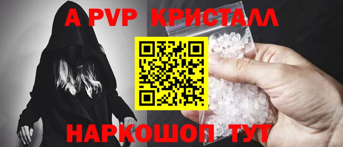 Альфа ПВП VHQ  A-PVP СК КРИС  Вход с VPN  Добрянка  Альфа ПВП мука 