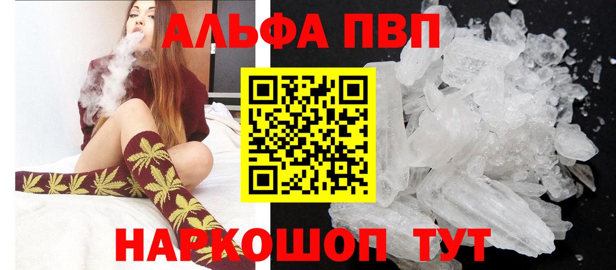 A-PVP крисы CK Добрянка