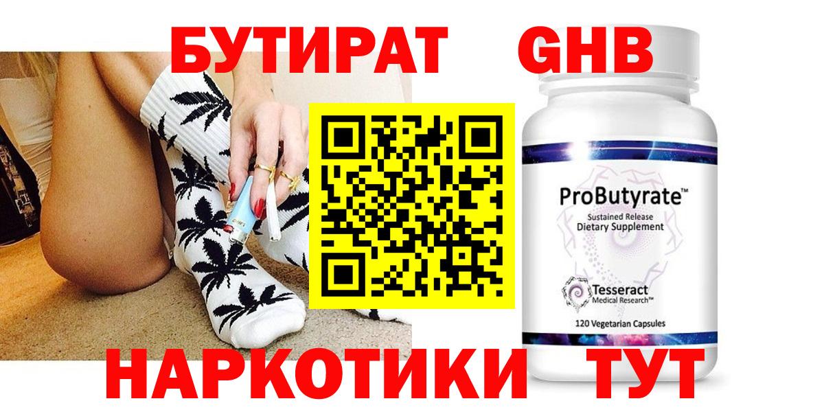Бутират 99% Добрянка