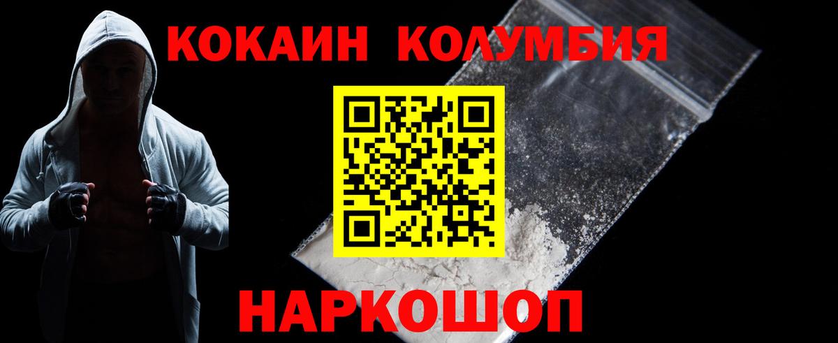 COCAIN Эквадор Добрянка