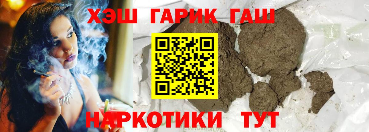 ГАШИШ гарик  ГАШИШ  Добрянка  Вход с VPN  ГАШ Изолятор 