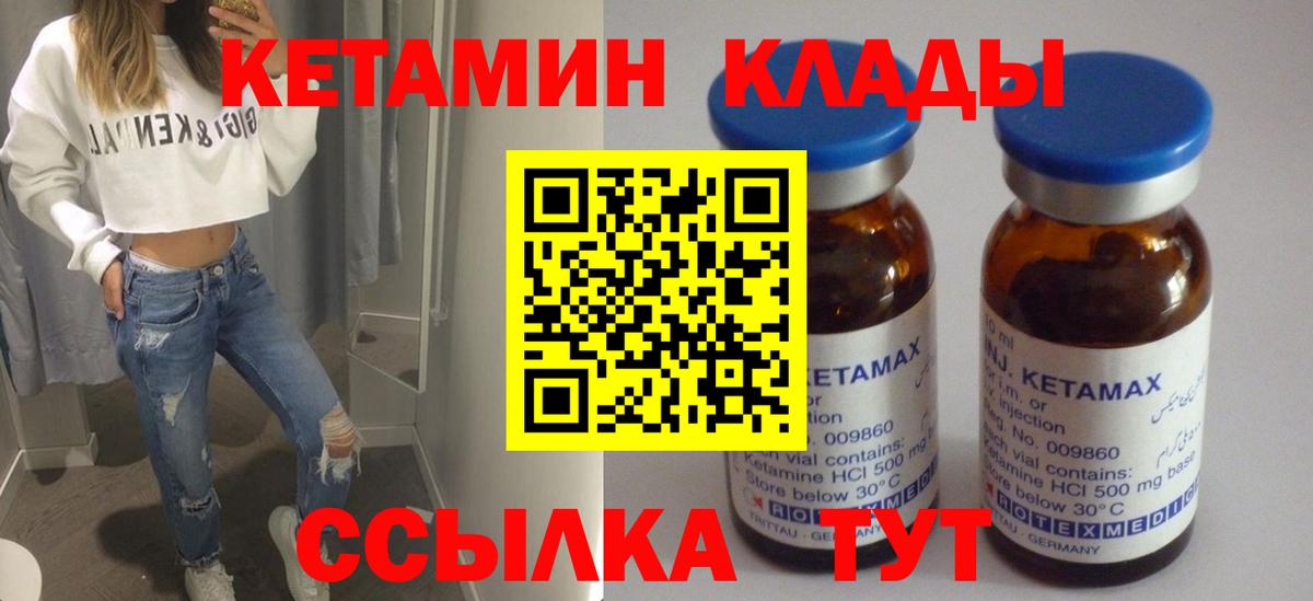 Добрянка  КЕТАМИН ketamine  Вход с VPN 