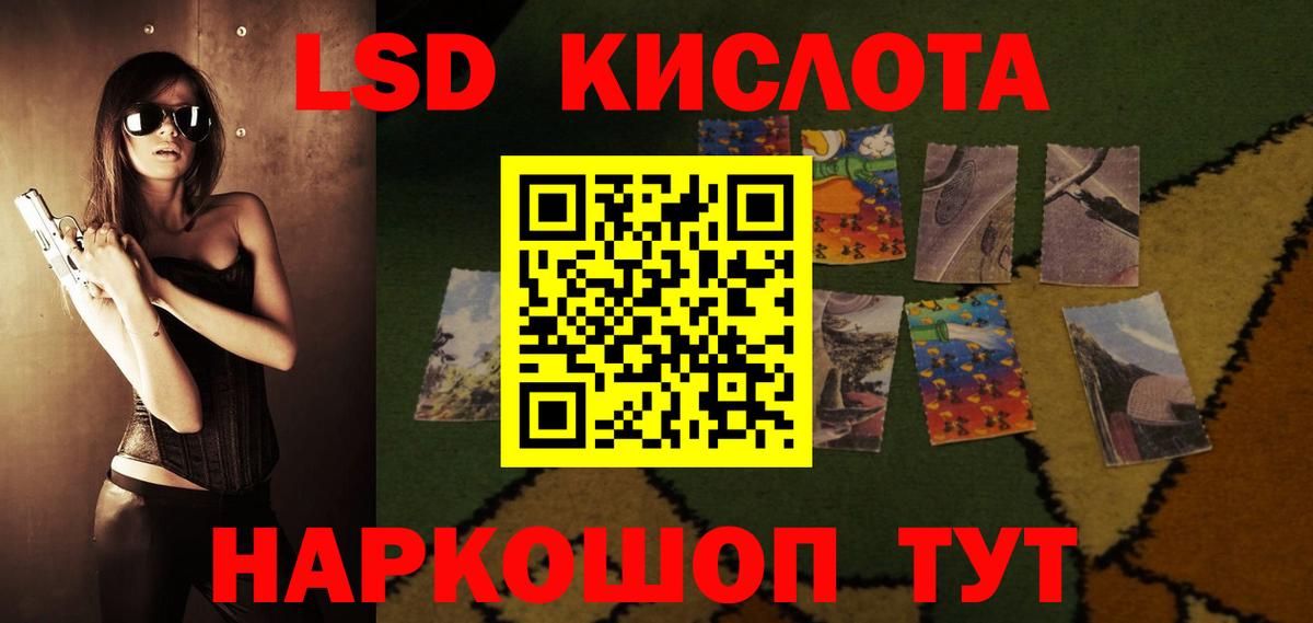 LSD-25 экстази кислота Добрянка