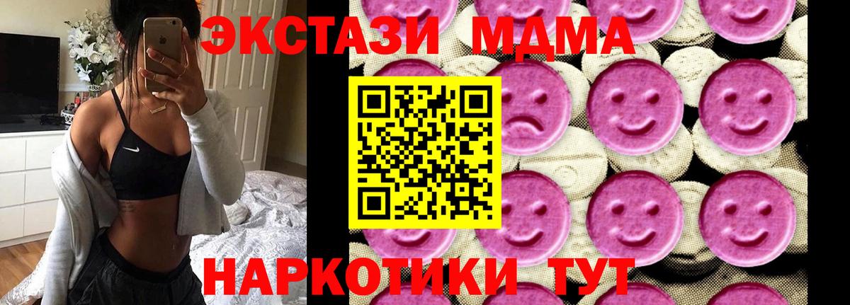 МДМА молли  MDMA Molly  Добрянка  MDMA  Вход с VPN 