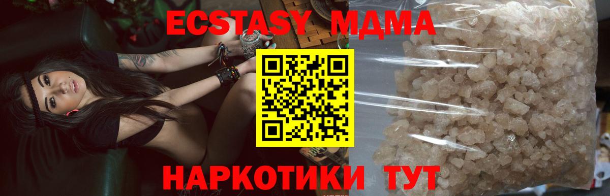 МДМА Molly Добрянка