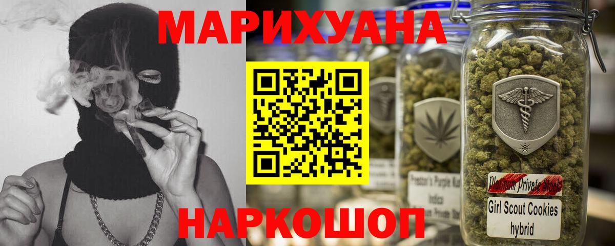 Марихуана White Widow  Вход с VPN  Добрянка  Бошки Шишки гибрид 