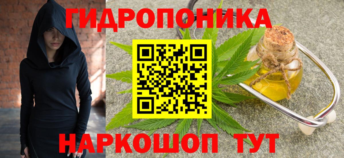 Каннабис ГИДРОПОН Добрянка